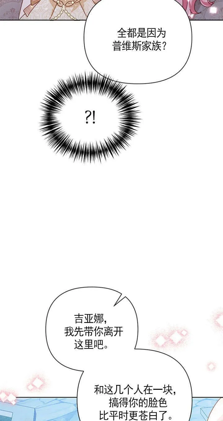 第37话 第24页