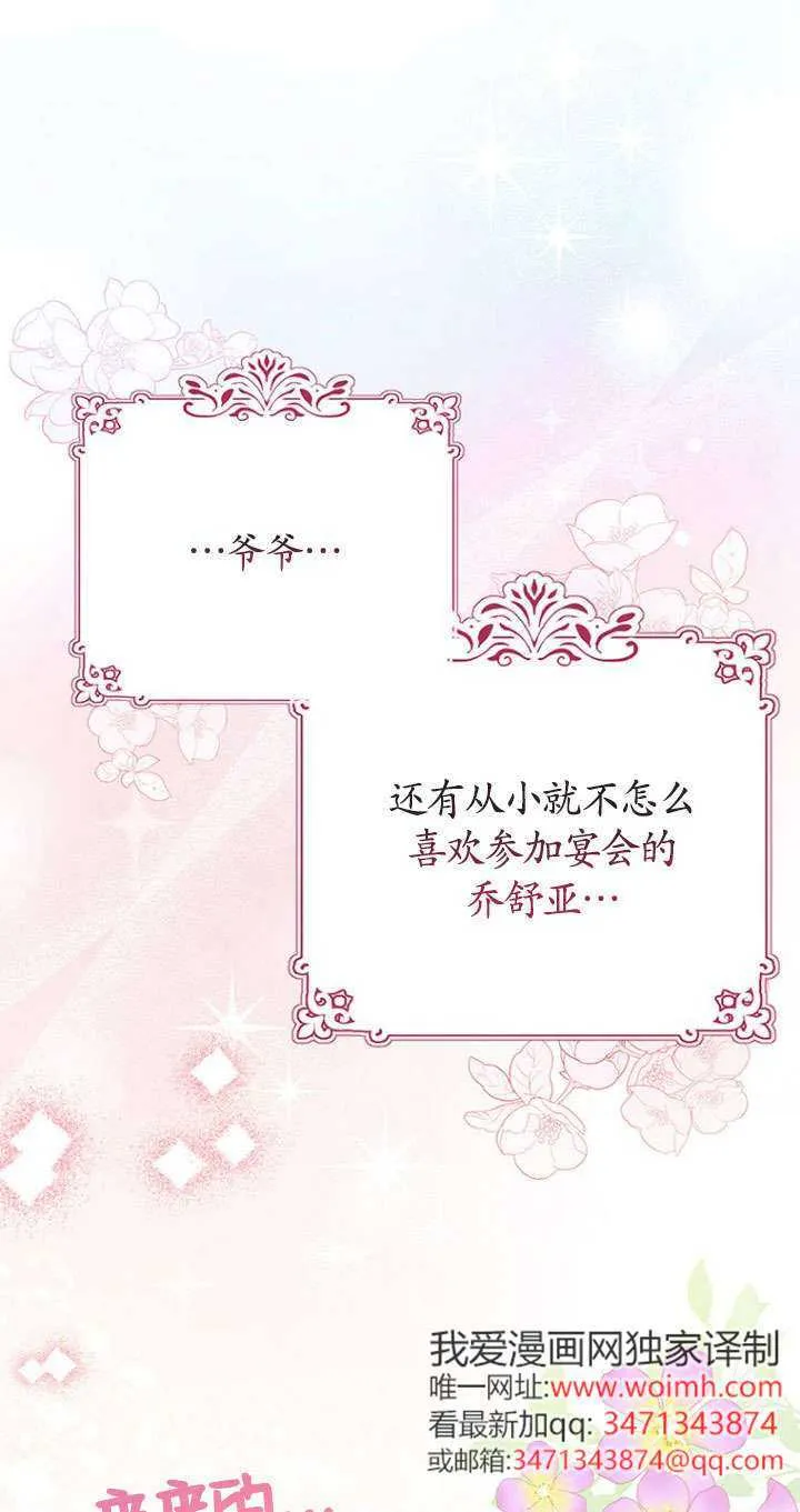第37话 第27页