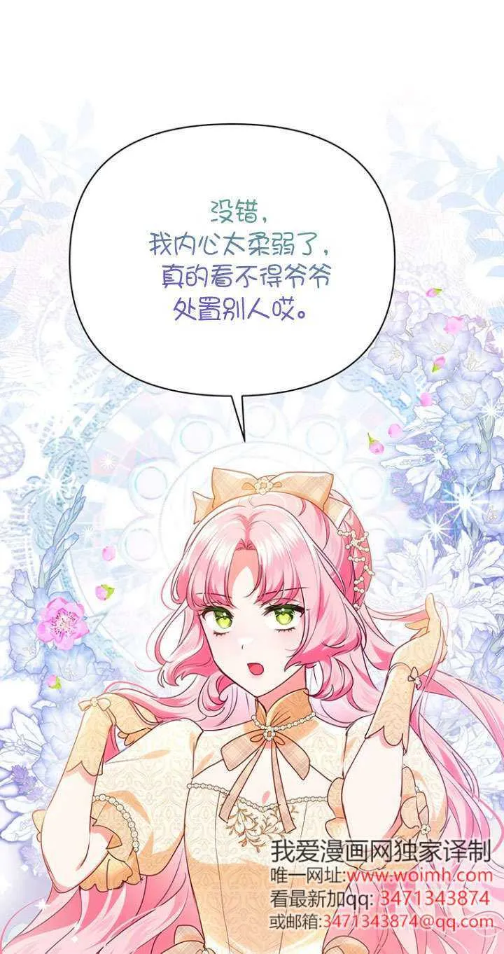 第37话 第31页