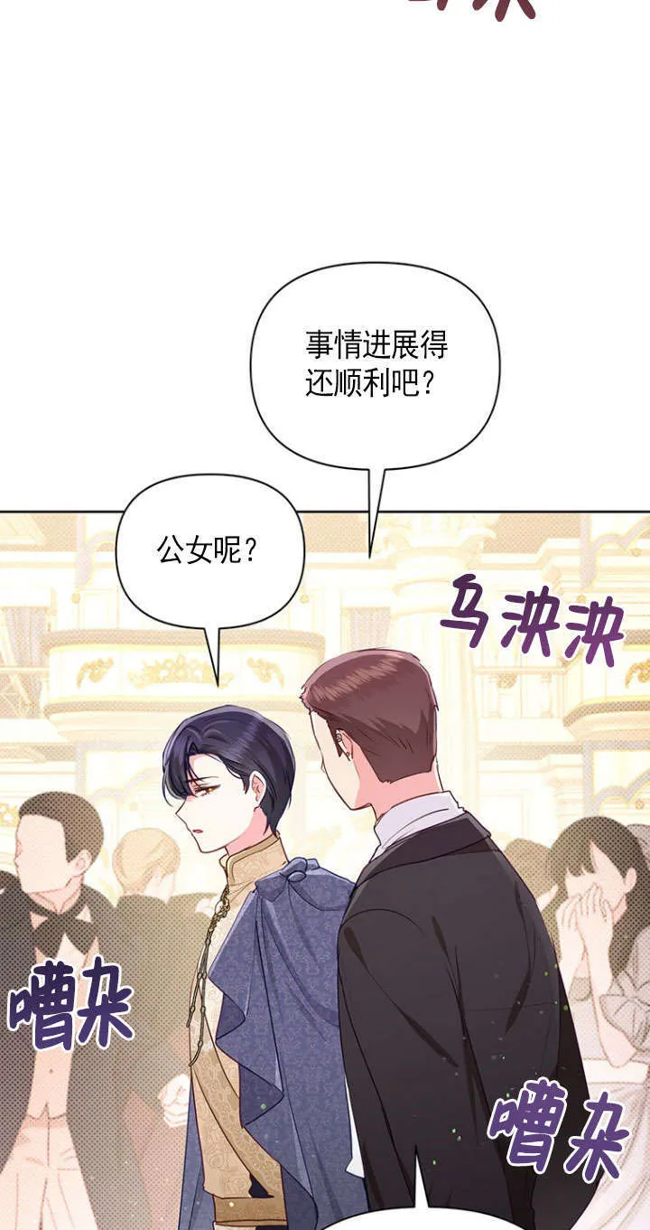 第37话 第35页