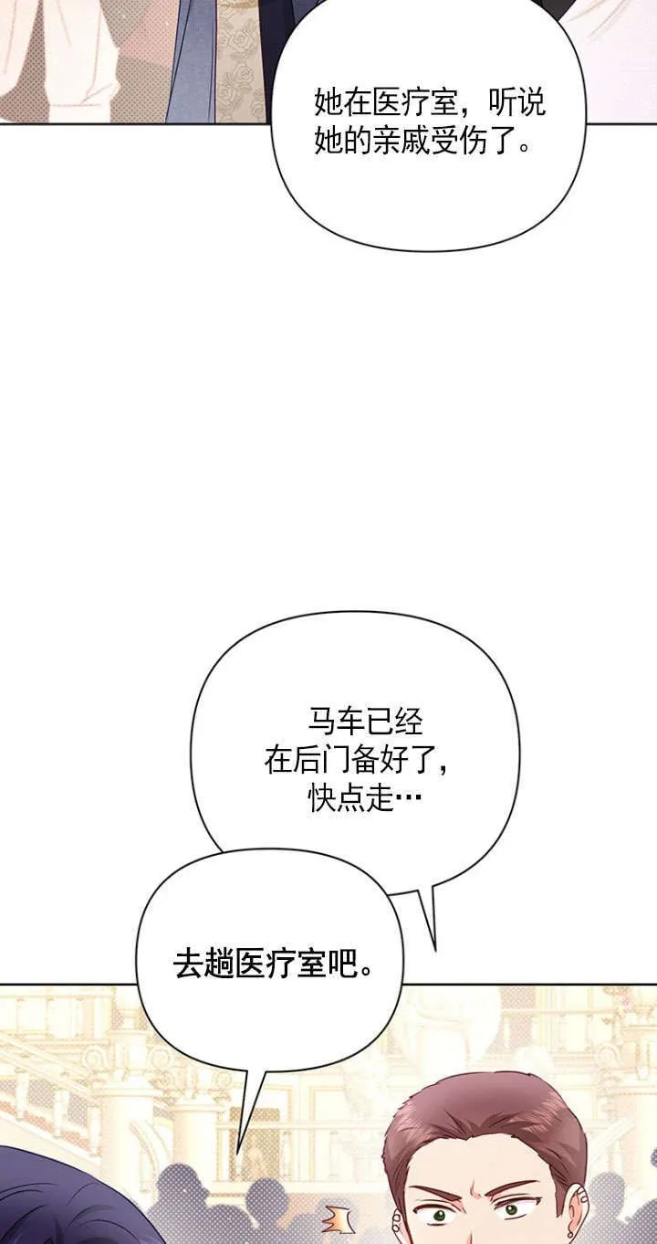 第37话 第36页