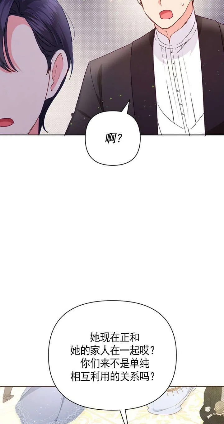 第37话 第37页
