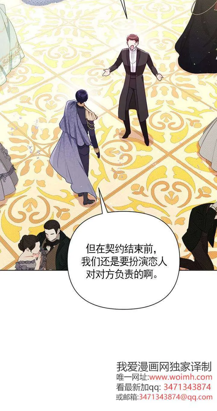 第37话 第38页