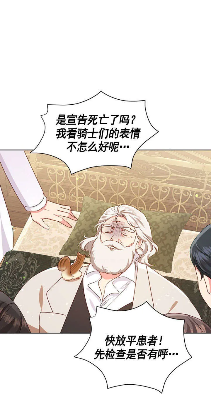 第37话 第44页