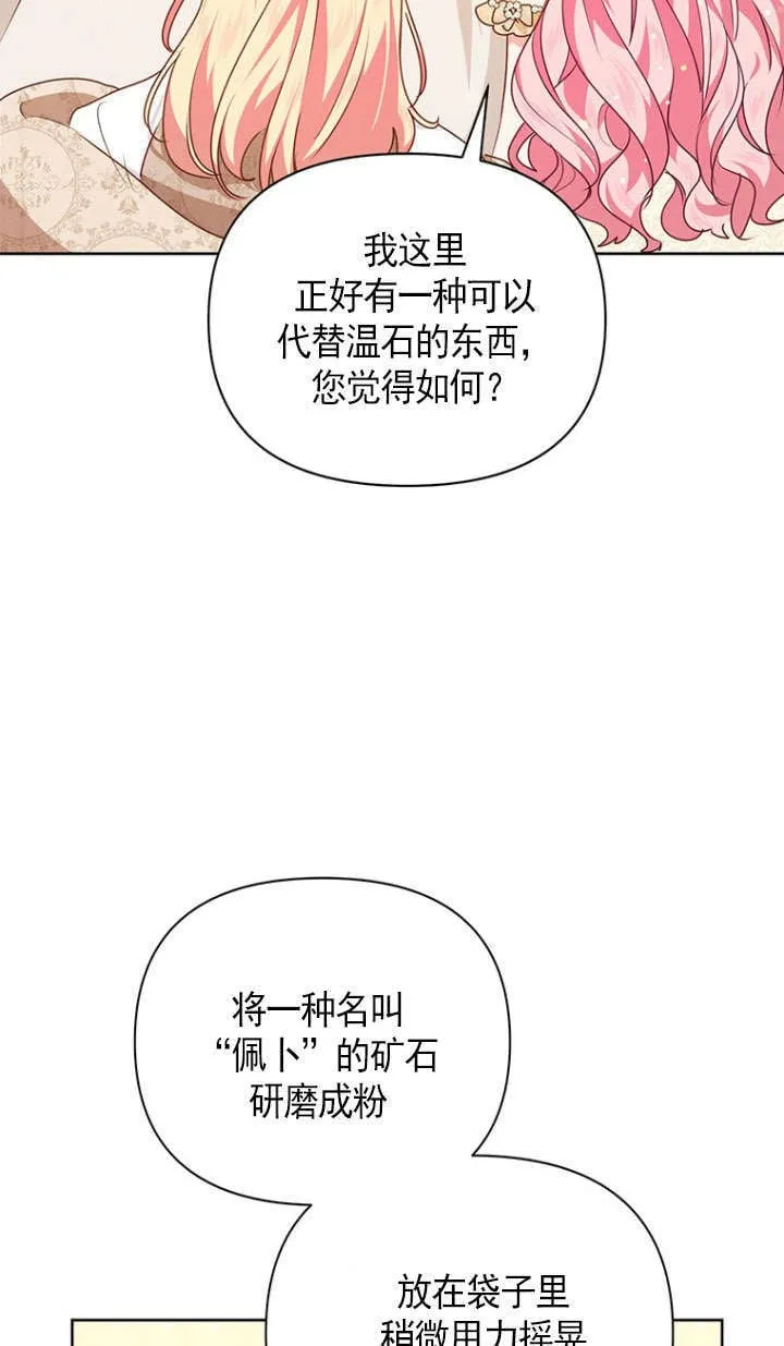 第37话 第52页