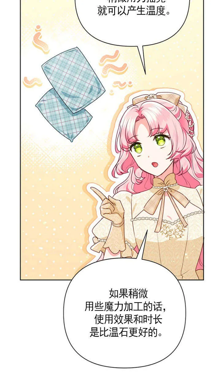 第37话 第53页