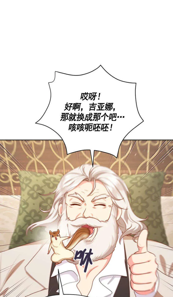 第37话 第54页