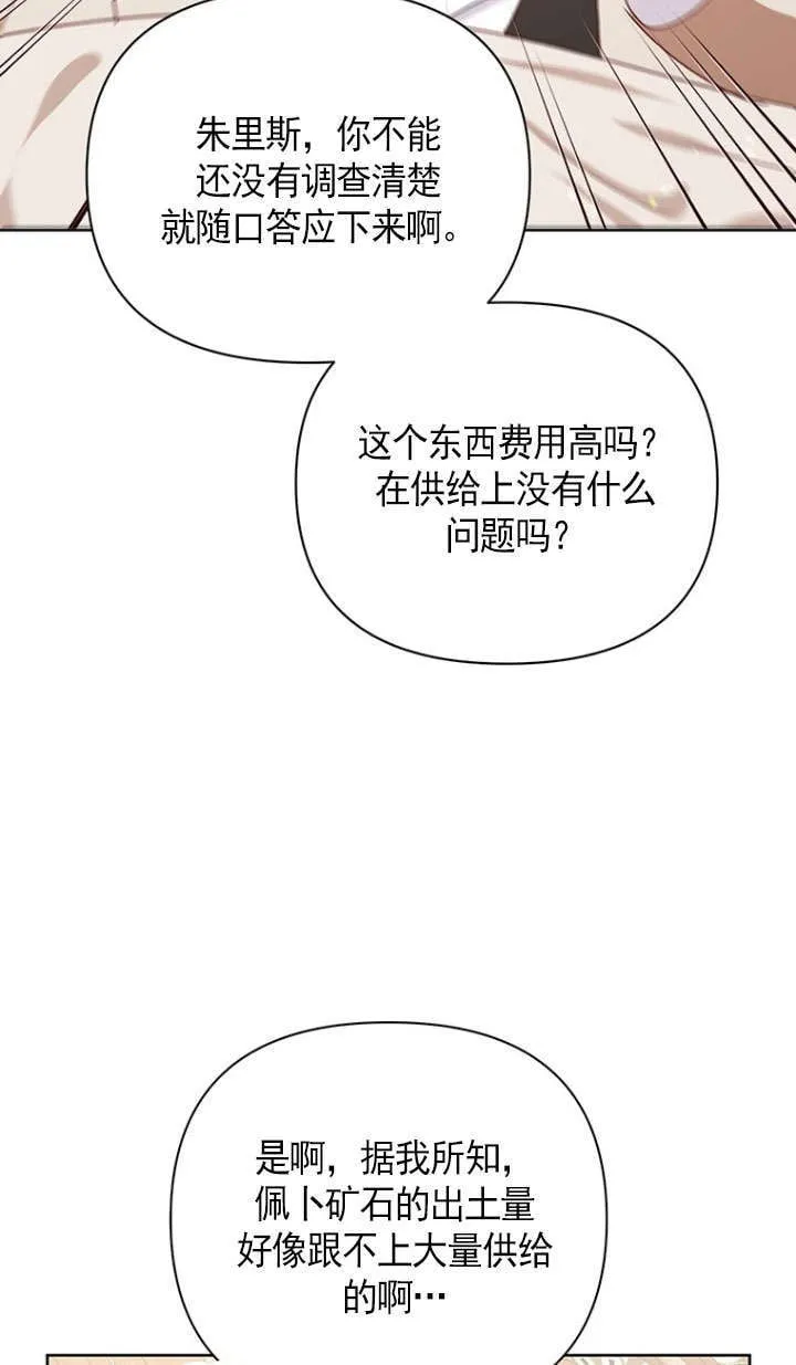 第37话 第55页