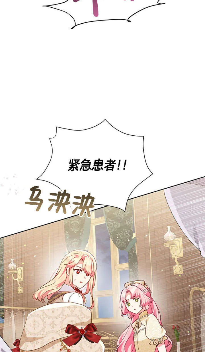第37话 第60页