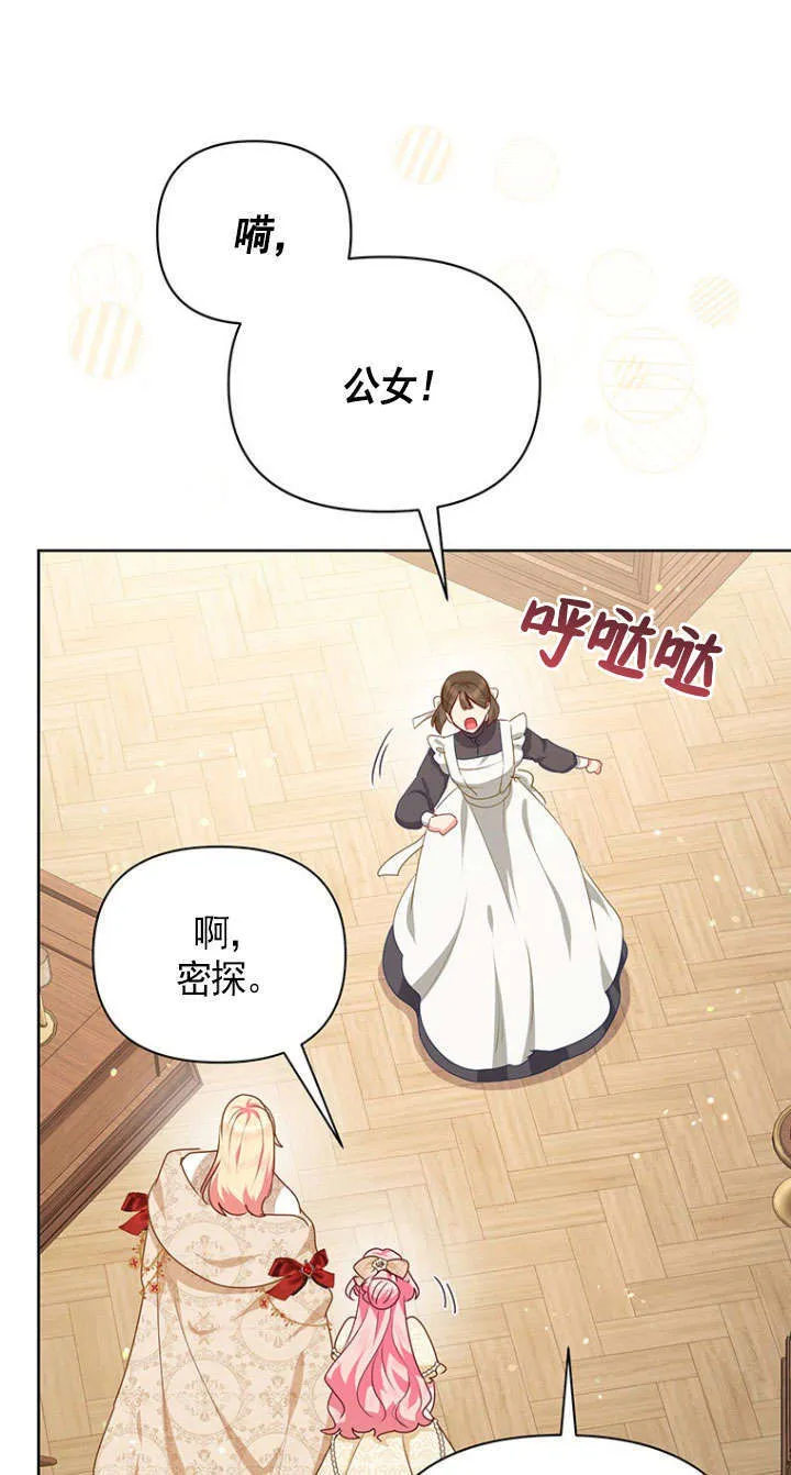 第37话 第68页