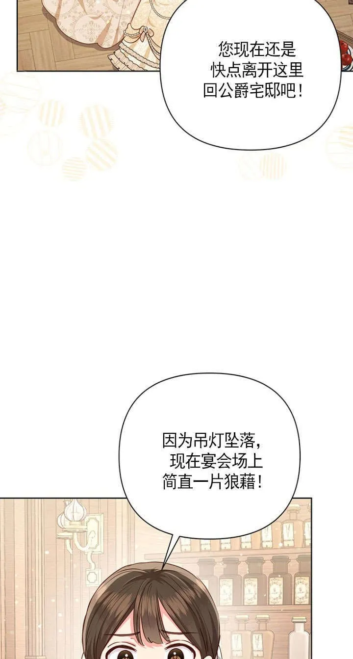 第37话 第69页