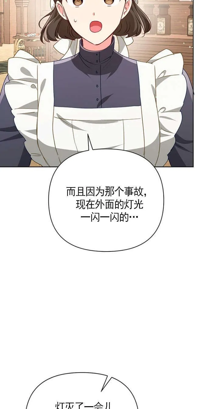 第37话 第70页
