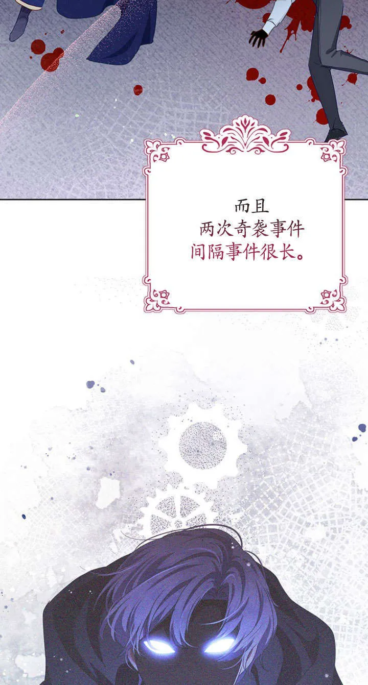 第37话 第75页
