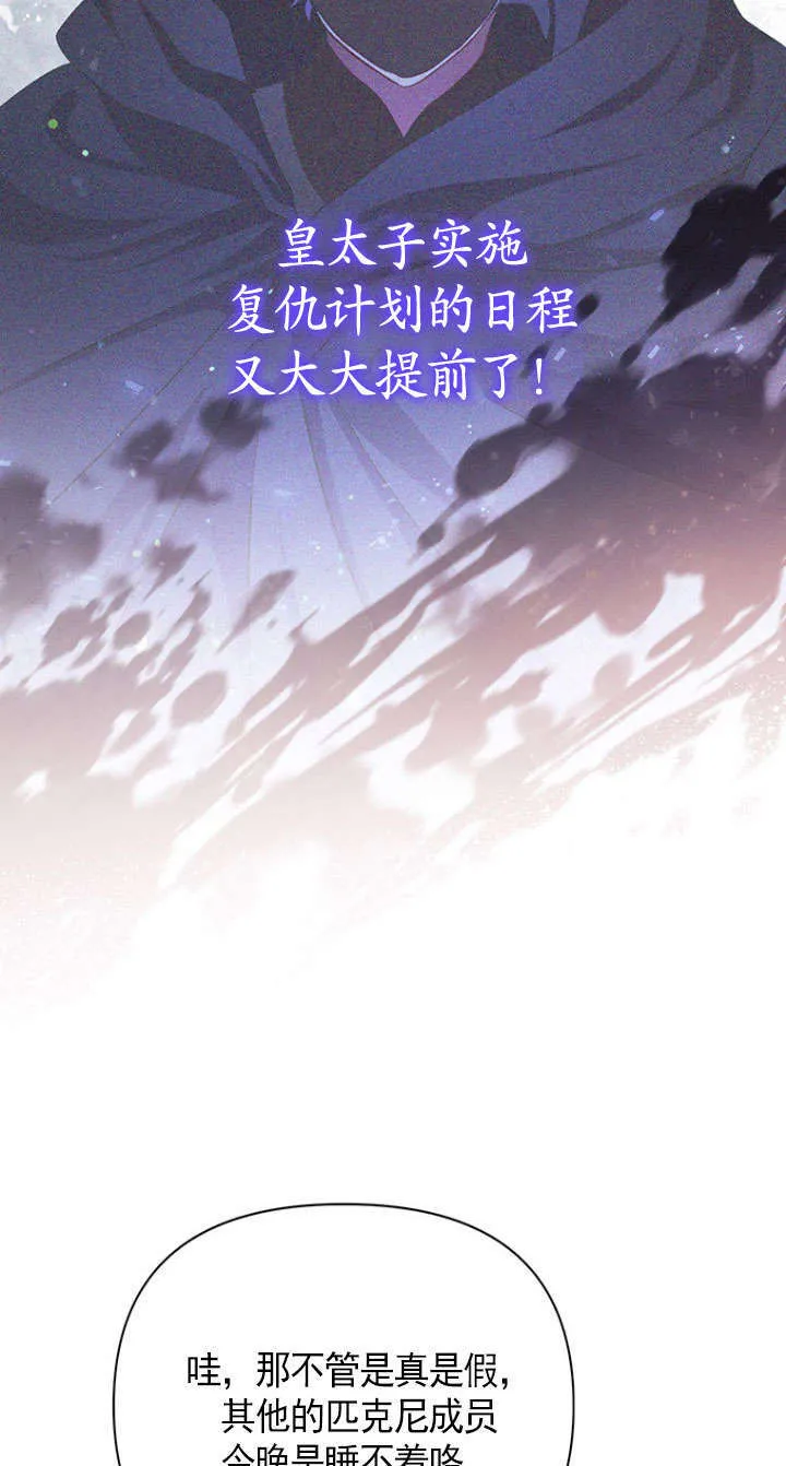 第37话 第76页