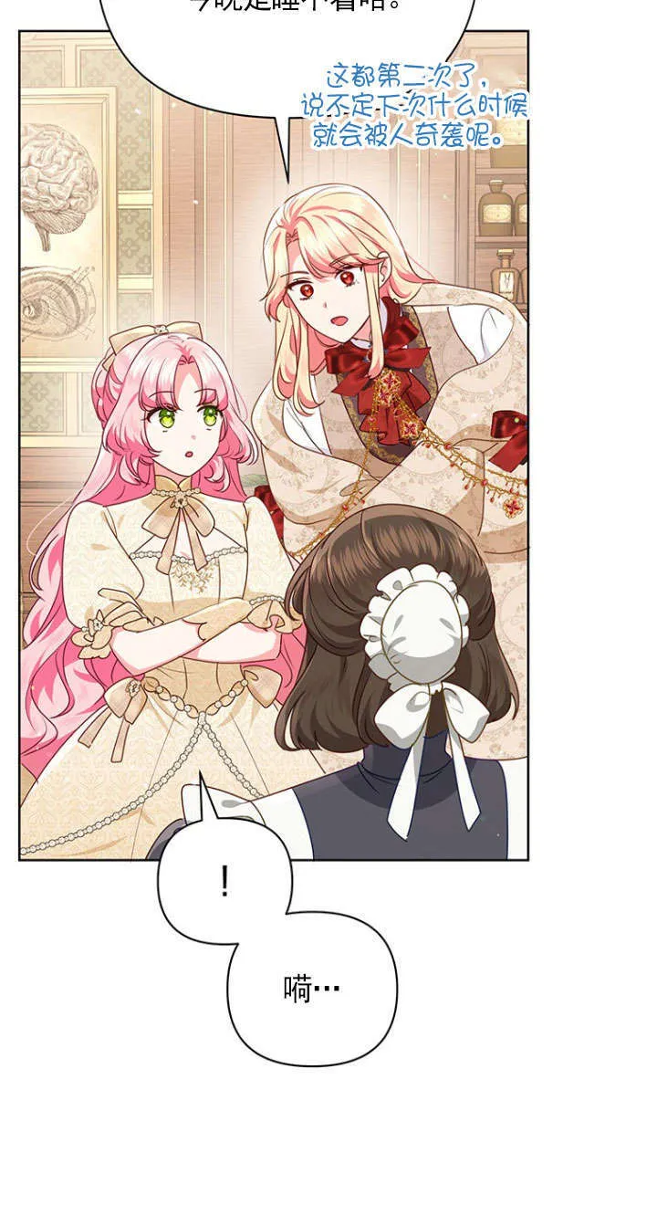 第37话 第77页