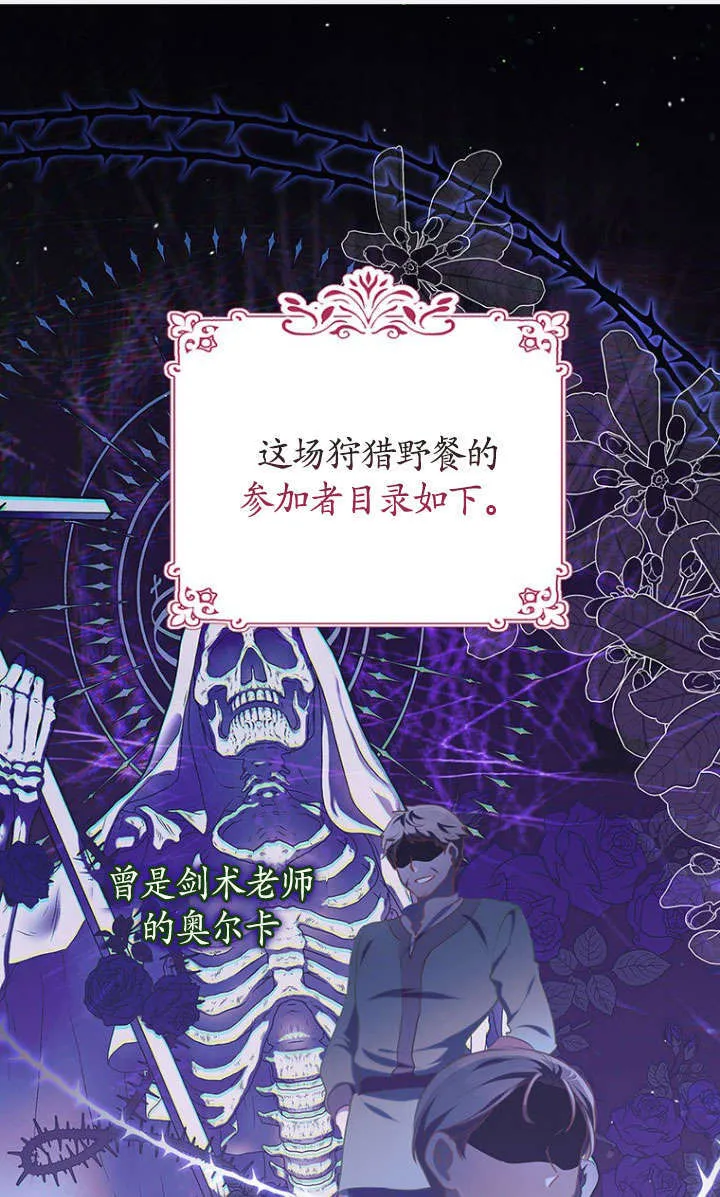 第38话 第1页