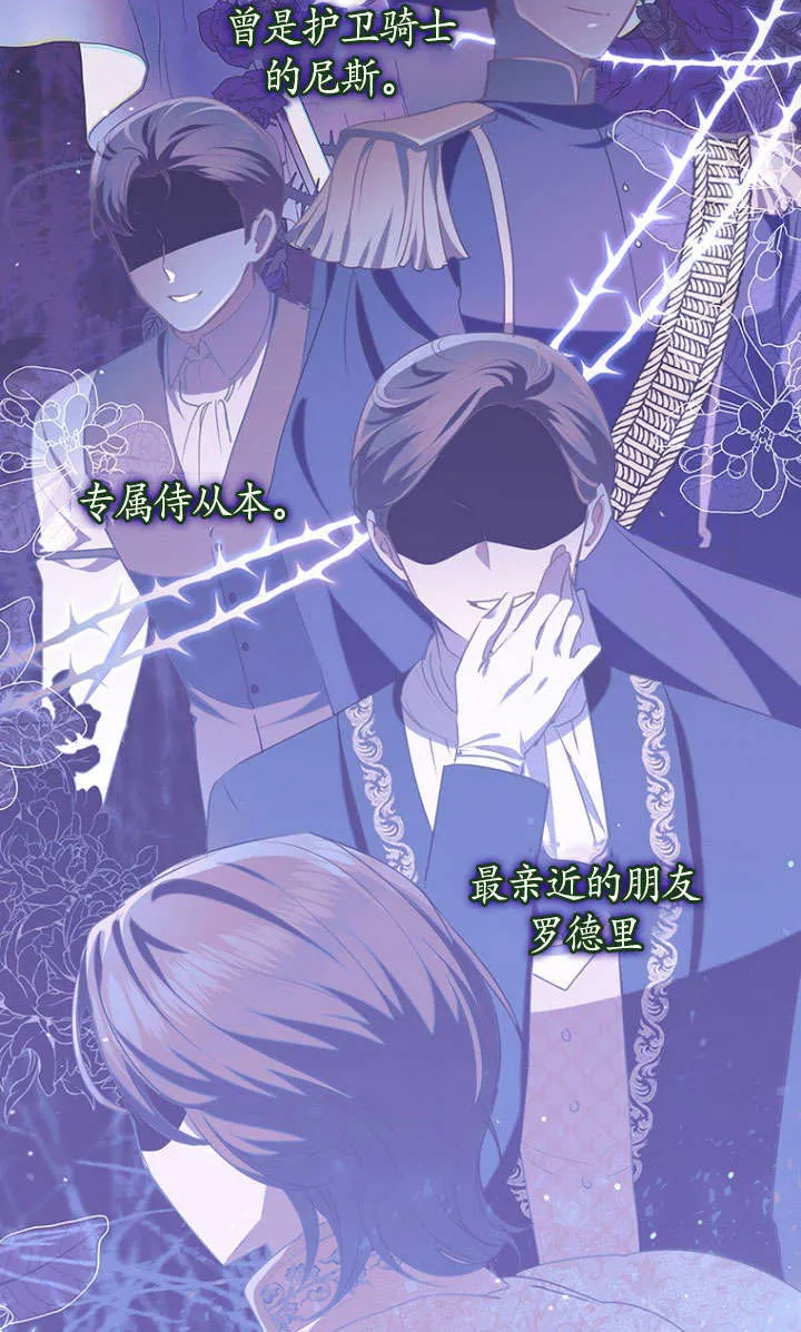 第38话 第2页