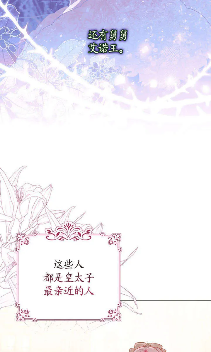 第38话 第3页