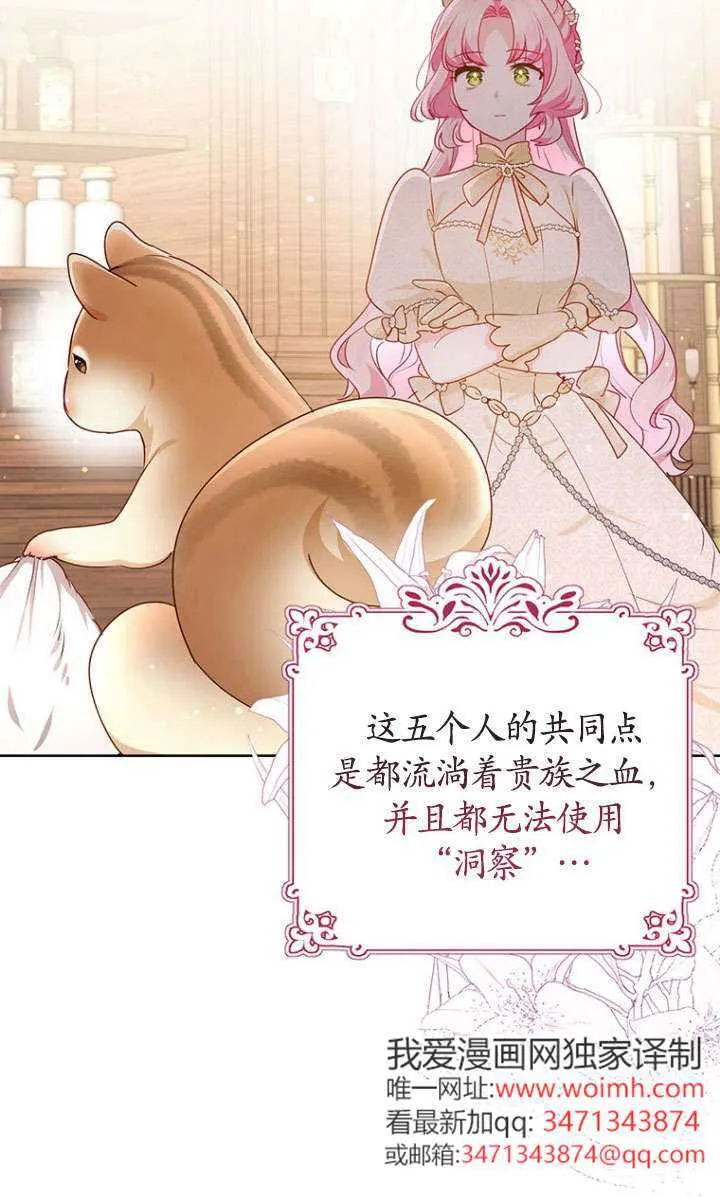 第38话 第4页