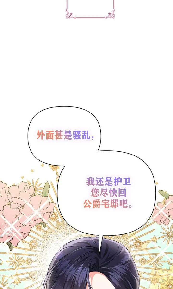 第38话 第6页