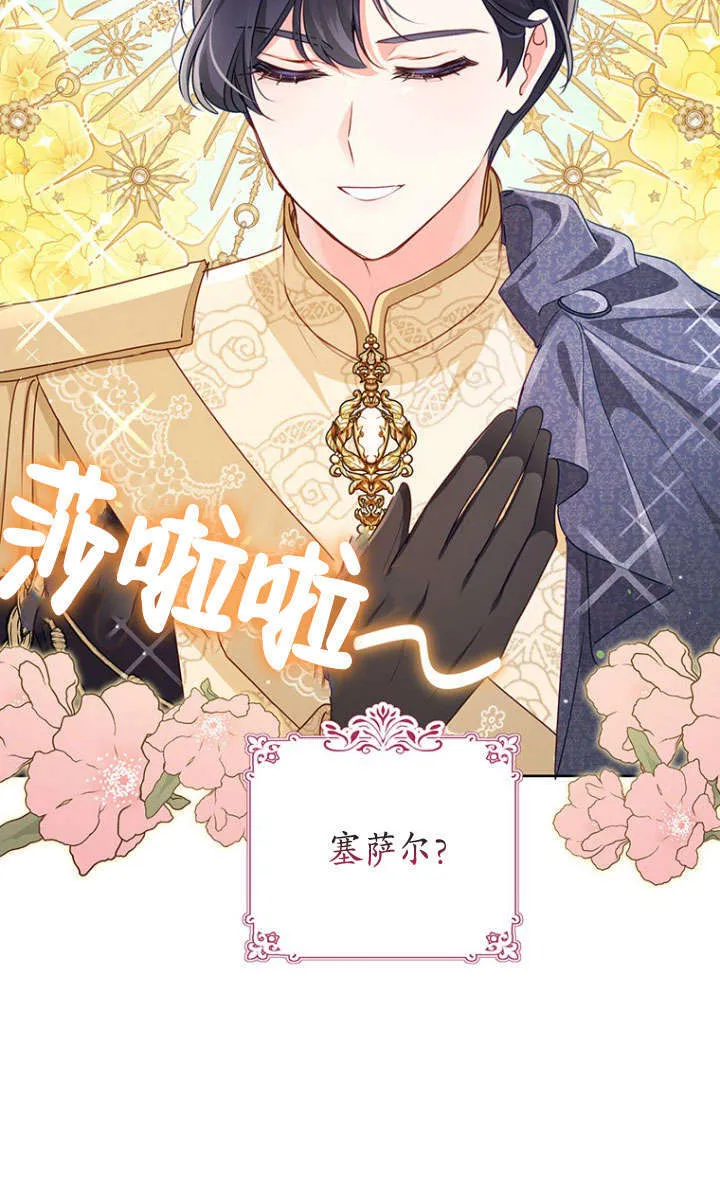 第38话 第7页