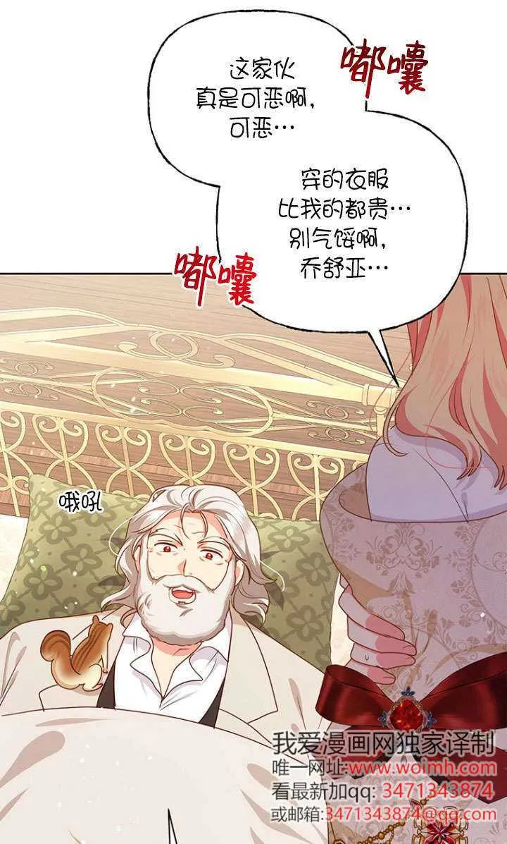 第38话 第8页