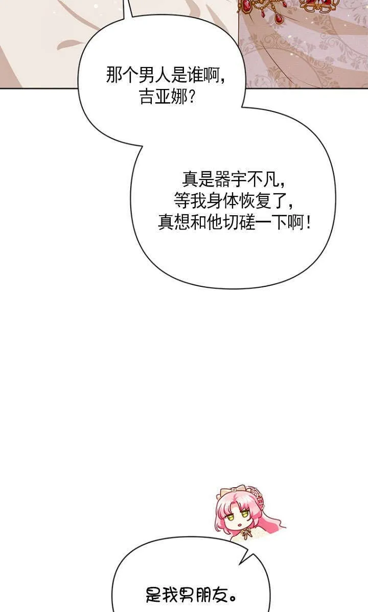 第38话 第9页
