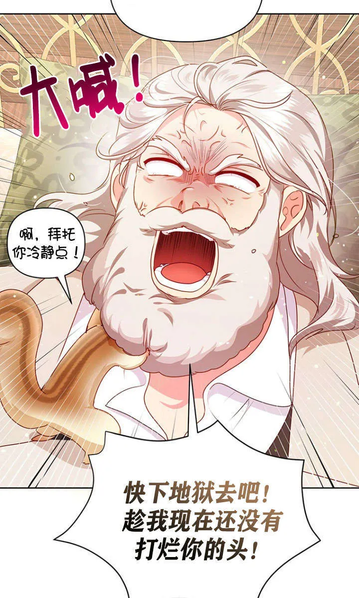第38话 第10页