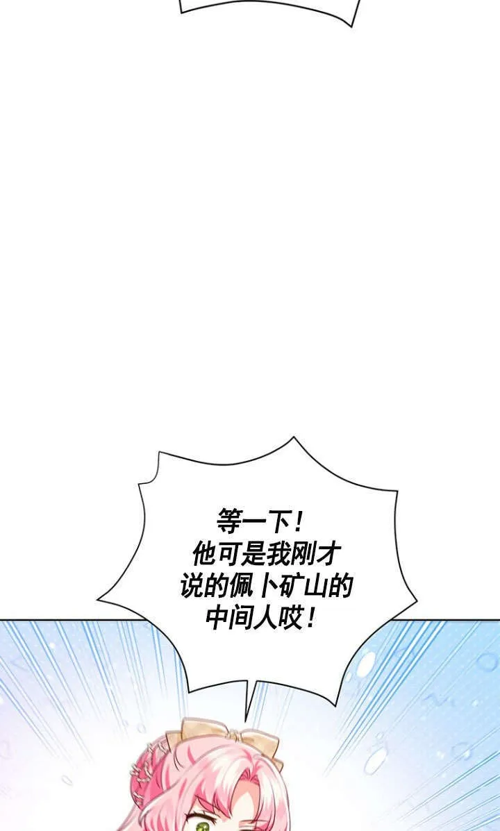 第38话 第11页