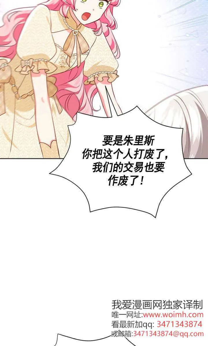 第38话 第12页