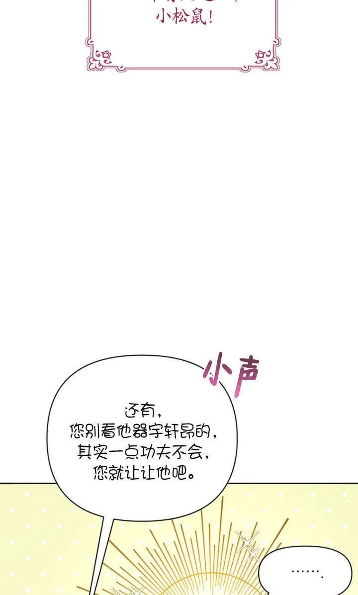 第38话 第14页