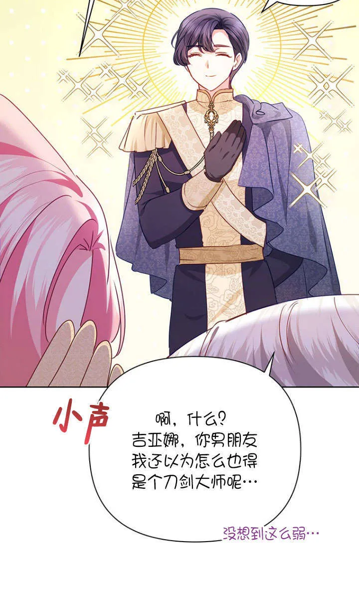 第38话 第15页