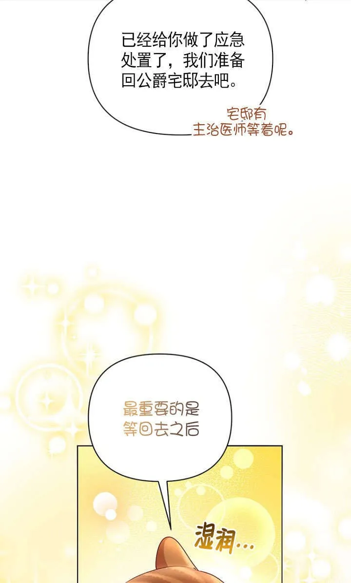 第38话 第17页