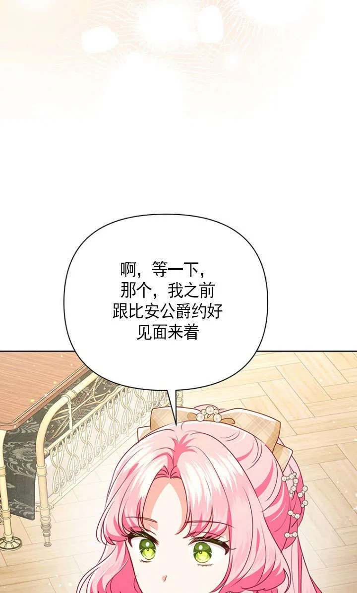 第38话 第19页