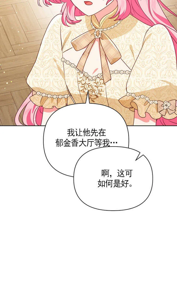 第38话 第20页