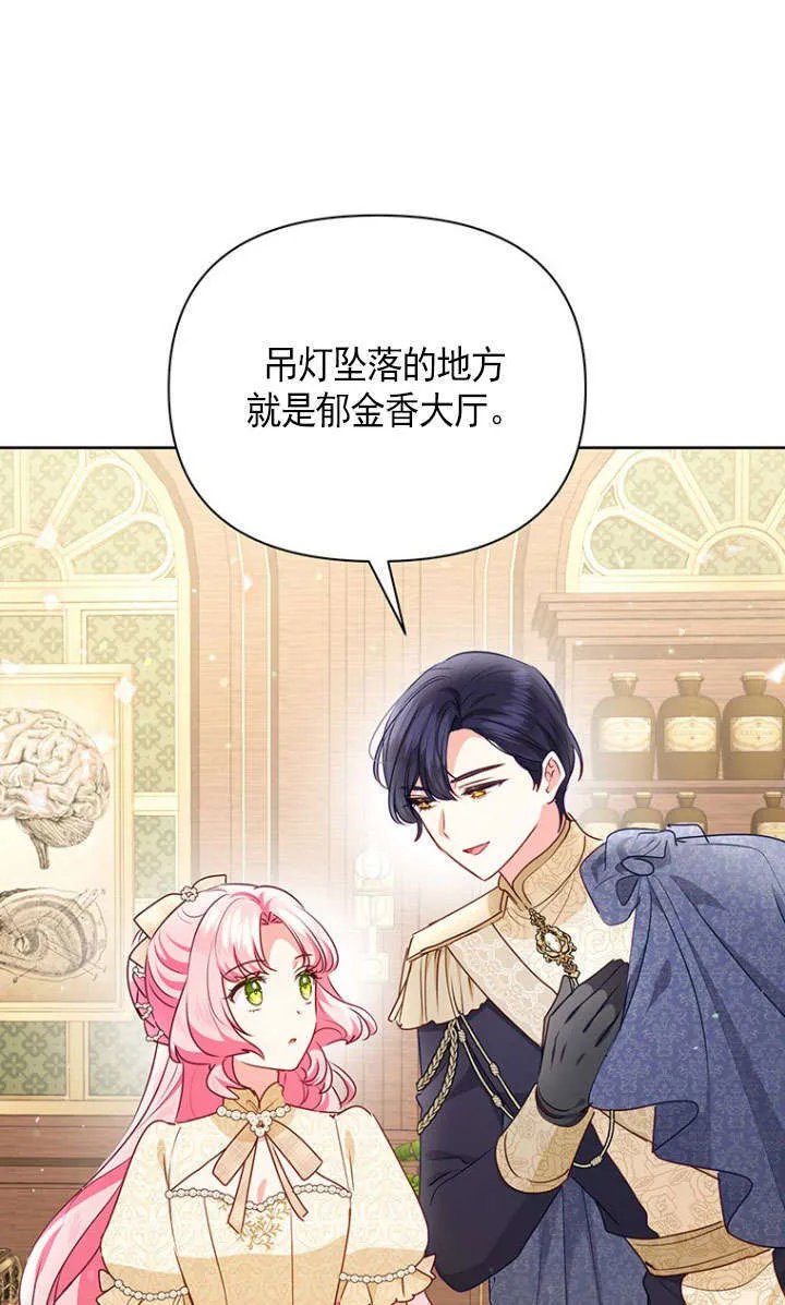 第38话 第21页
