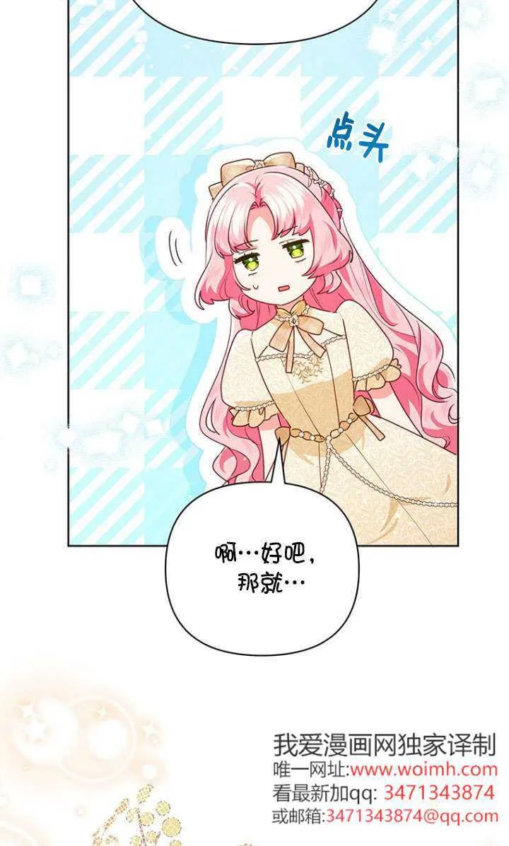 第38话 第23页