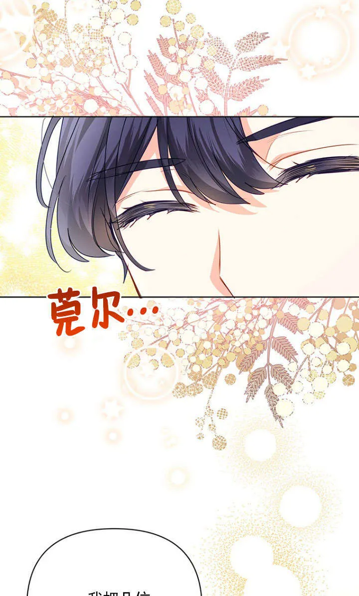 第38话 第24页