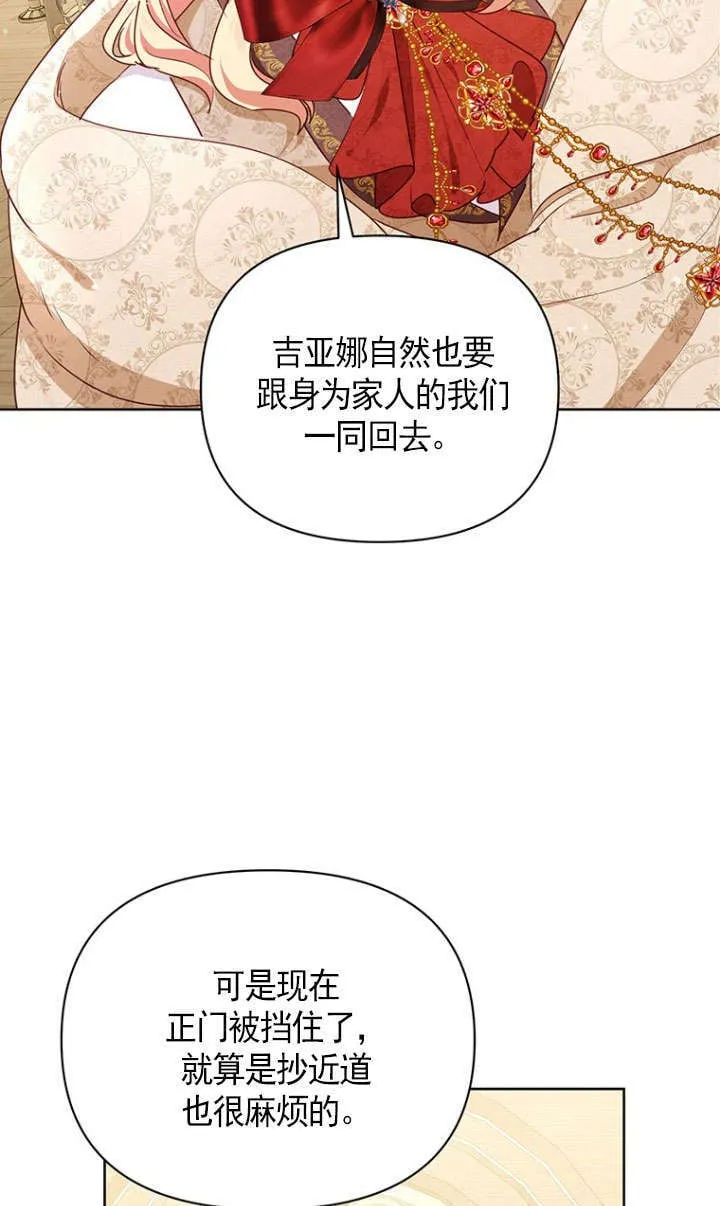 第38话 第27页