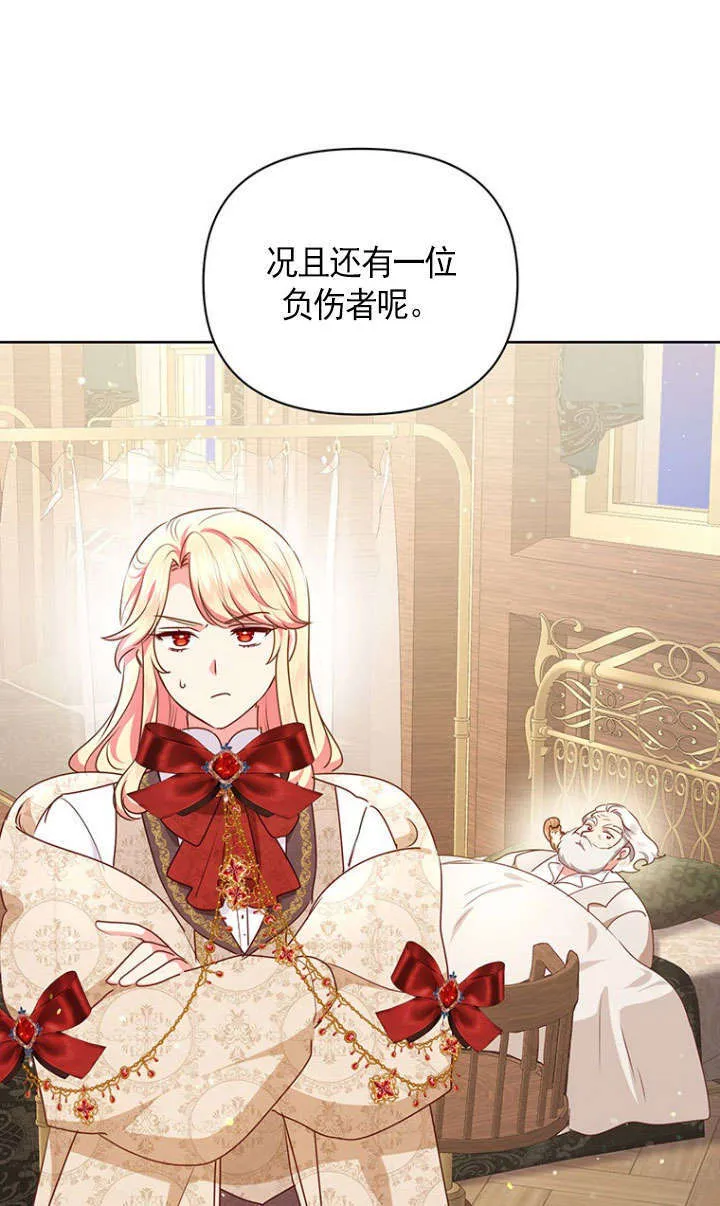 第38话 第29页