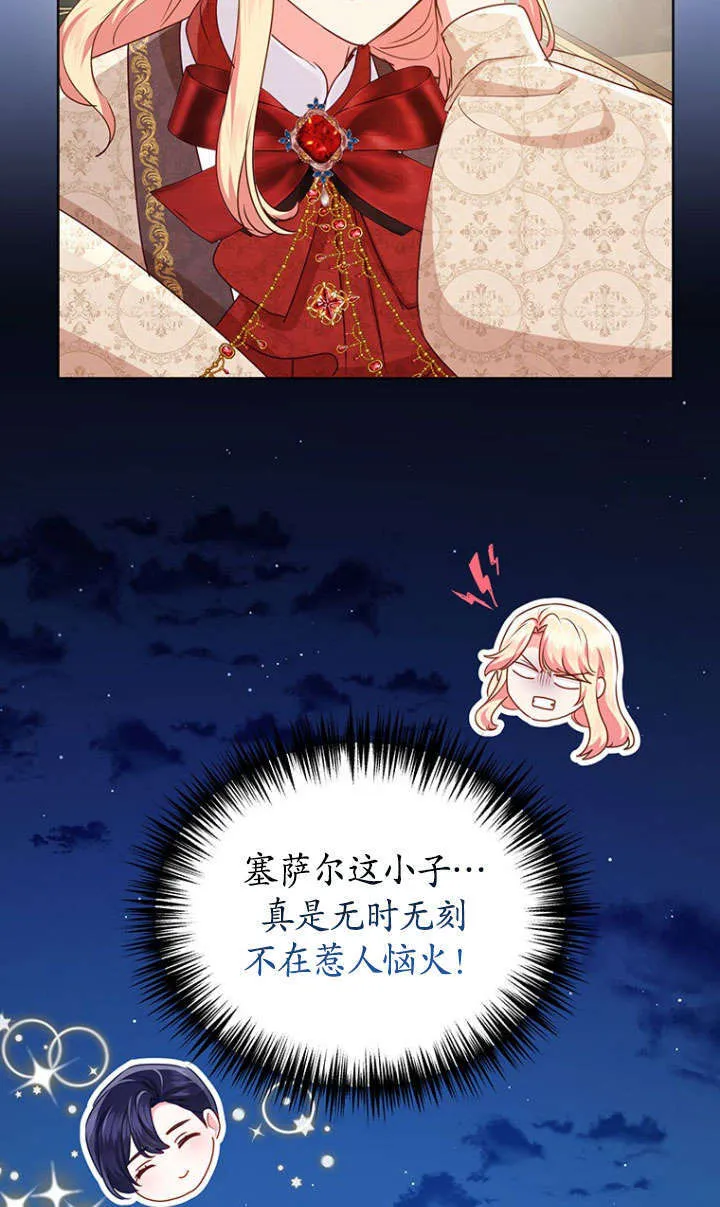 第38话 第31页