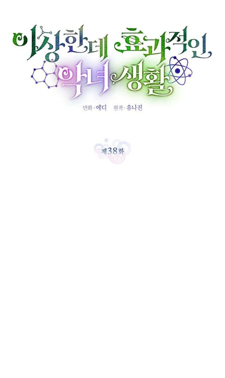 第38话 第33页