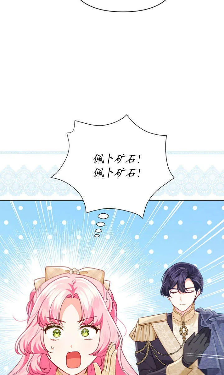 第38话 第35页