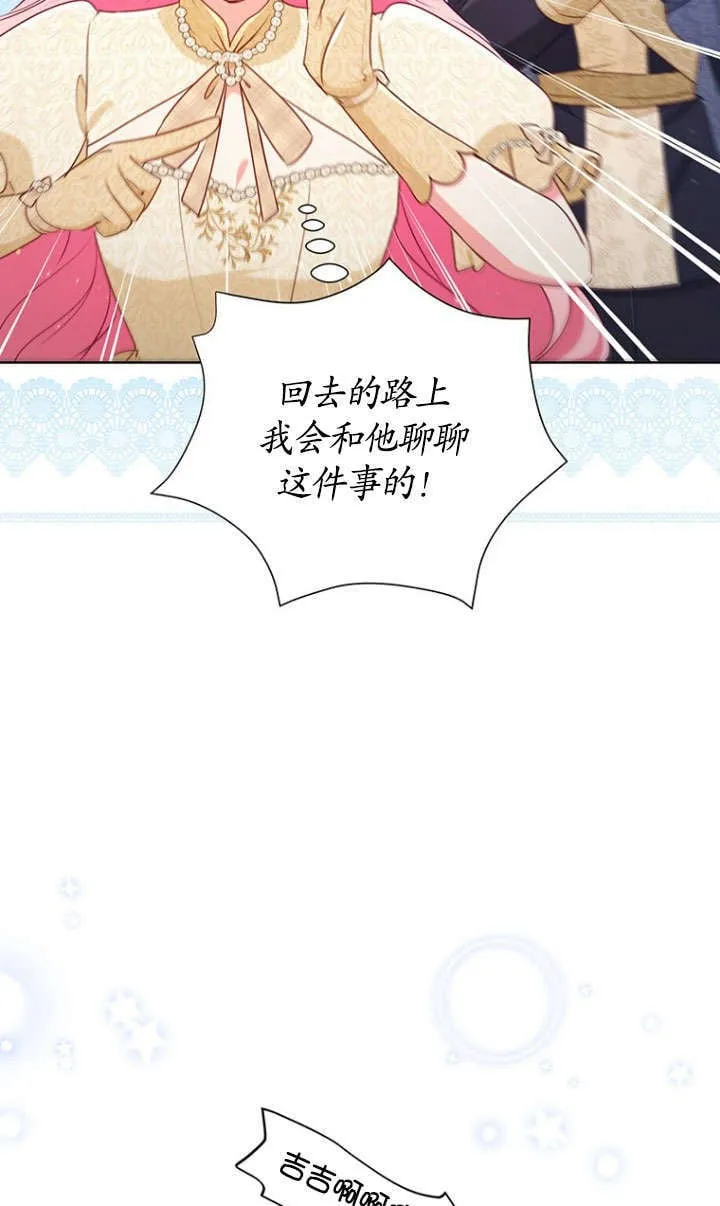 第38话 第36页