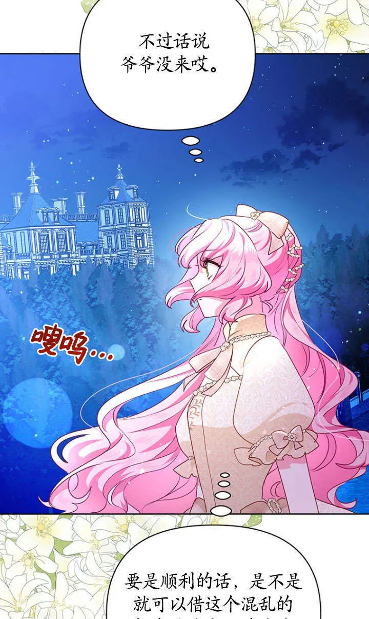 第38话 第39页