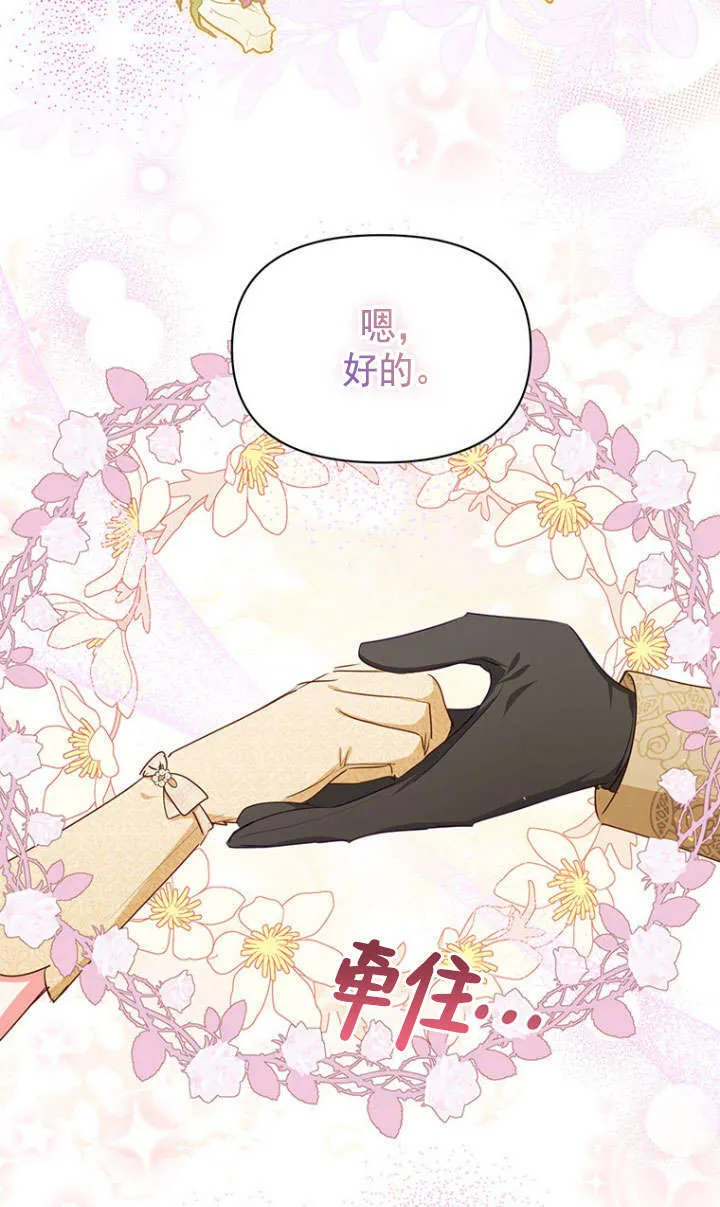 第38话 第43页