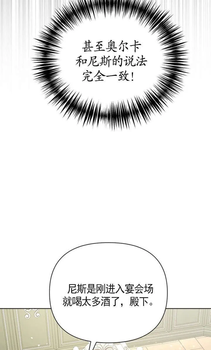 第38话 第53页