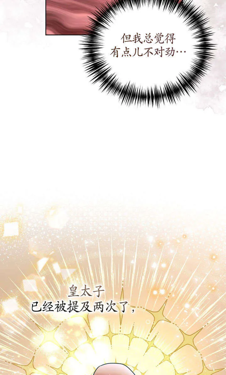 第38话 第58页