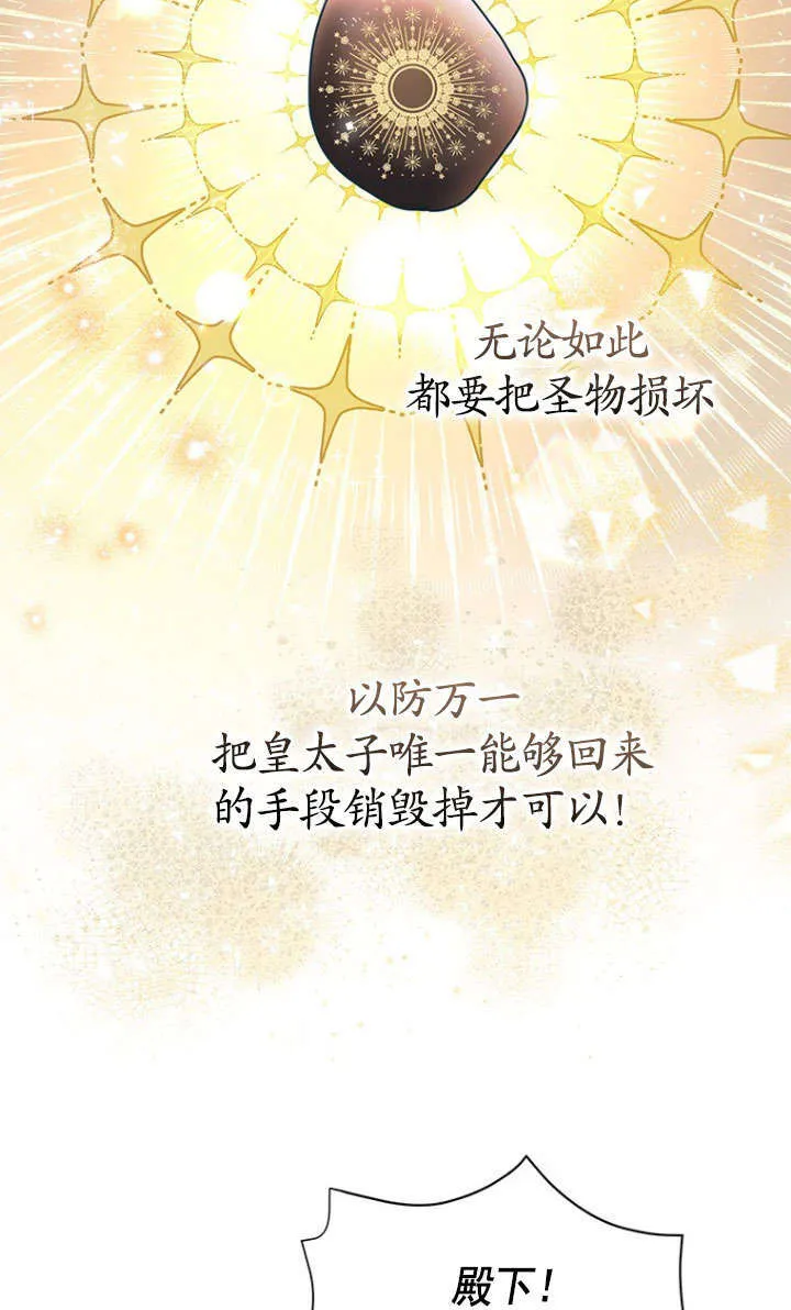 第38话 第59页