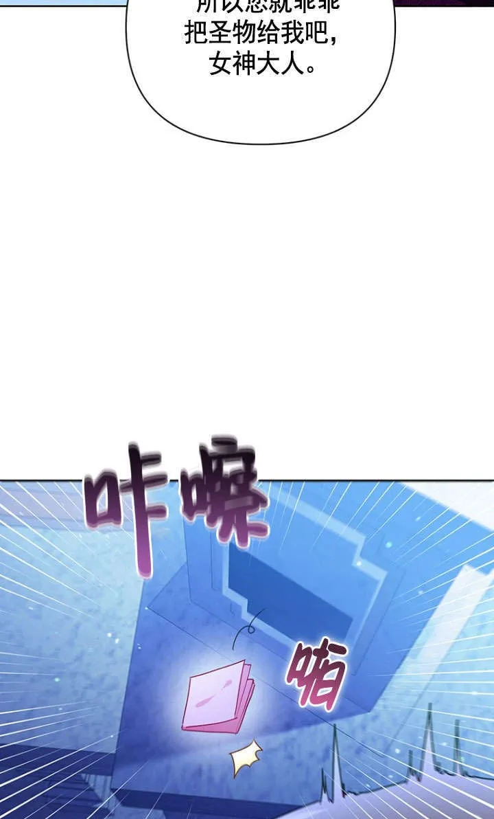 第38话 第69页